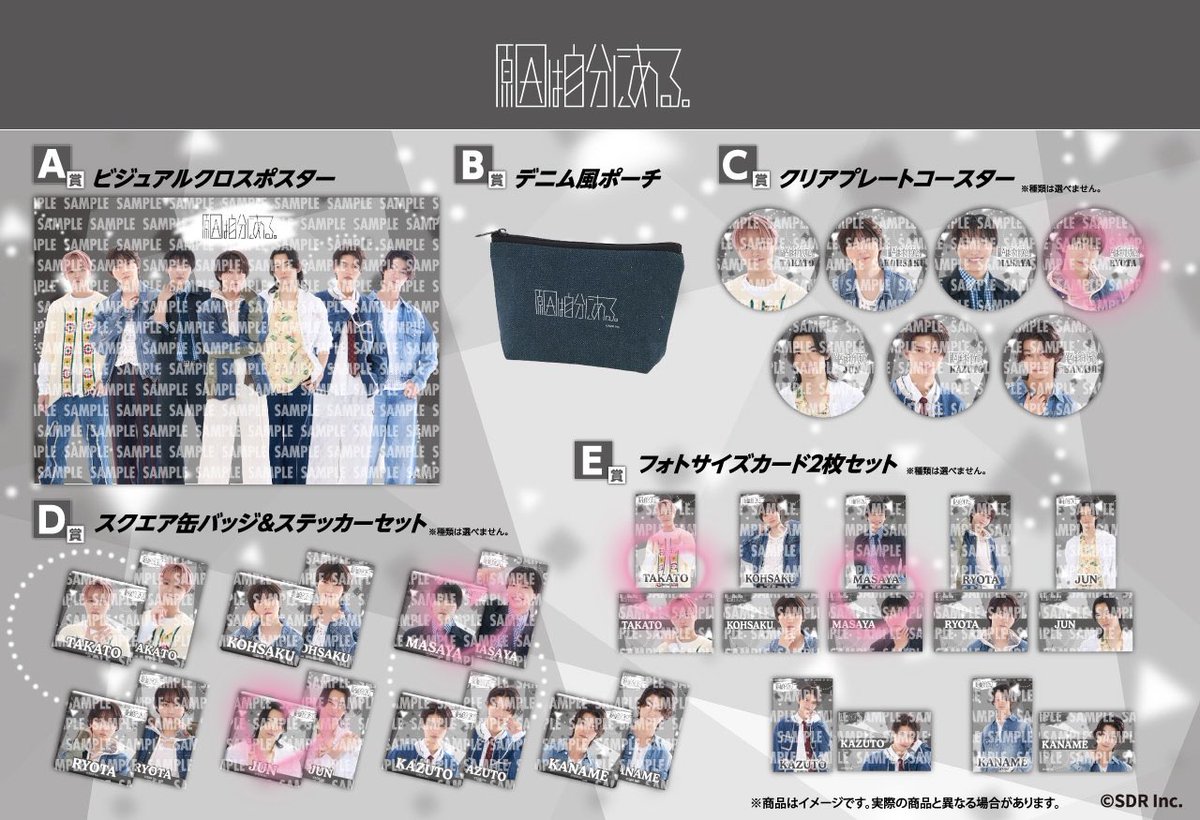 ok3nfo's tweet photo. EBiDAN オンラインくじ vol.2 ハピチャンくじ 原因は自分にある。 げんしぶ 交換

譲
C賞 長野凌大
D賞 桜木雅哉 武藤潤
E賞  大倉空人 ×2 桜木雅哉 

求
C賞 小泉光咲 
D,E賞 小泉光咲 吉澤要人

郵送でのお取引希望です。
お気軽にリプお願いいたします🙇🏻‍♀️ https://t.co/iPNjMbWo5A