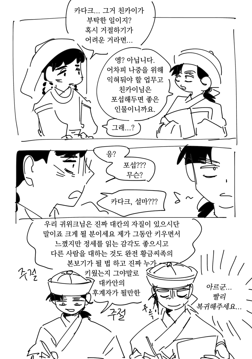 chunchu167's tweet photo. 친카이랑 카다크 (ncp) https://t.co/cd410au6NA
