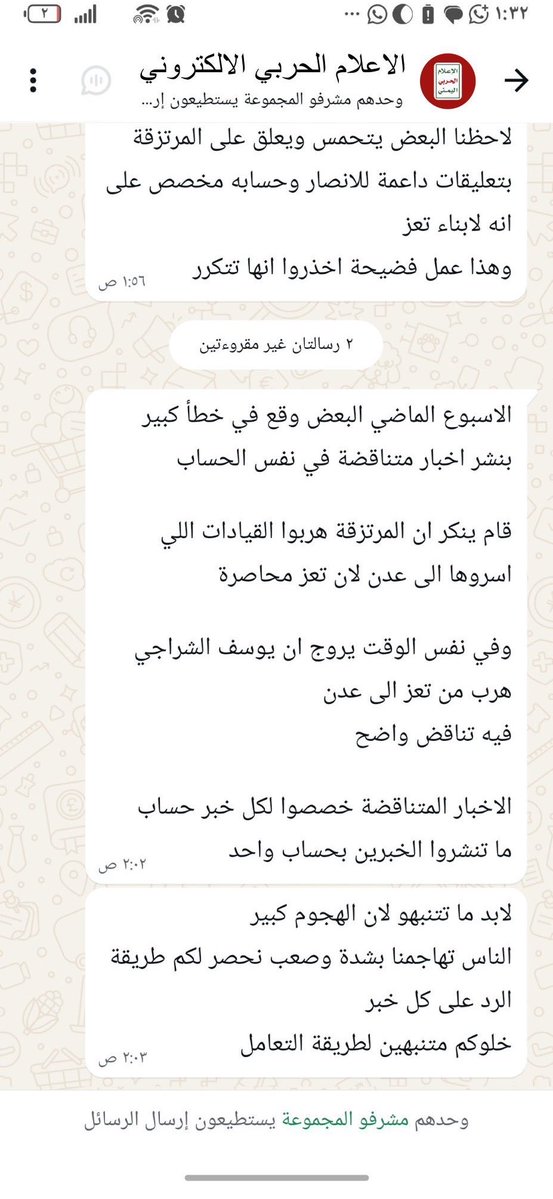 Columbuos's tweet photo. من قروبات (الذباب الالكتروني الحوثي) 📍:

انشروها لجميع اليمنيين والعرب واحذروا مكرهم وكذبهم وخداعهم. https://t.co/9wdphSTIPV