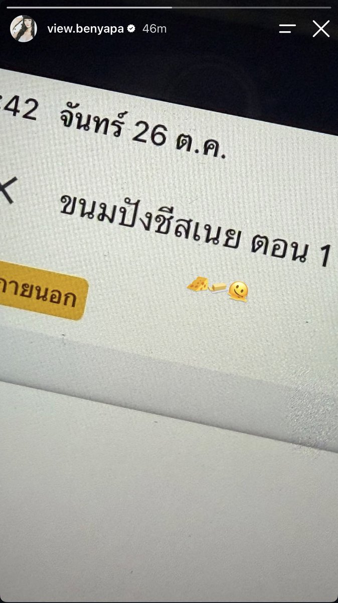bodyguardchuu's tweet photo. #BakeLoveFeeling is finally moving??? HELL YEAH!!!

#ViewMim #วิวมิ้ม https://t.co/D75x8RJVfa