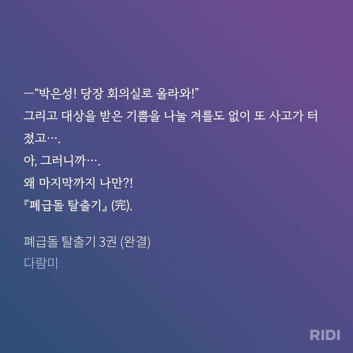 staxxysound's tweet photo. 폐급돌탈출기 다봄
이런 분께 추천: 지독한 서브병이 있어서 원앤온리 아니면 못보시는 분
 - 공이 공평충이라 아무와도 안이어짐

이런 분껜 비추천: 다박는걸 보고싶으신분
 - 다박긴 다박음 근데... 좀 애매해

이게 뭔소리임? 싶은 분들: 지금 당장 폐급돌탈출기(근데 탈출못함) https://t.co/K6ATlxmtmy
