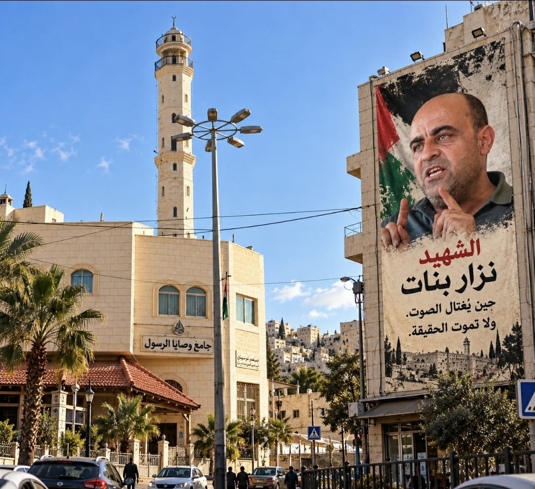 AlawdaNet's tweet photo. نزار بنات... وجع الخليل وصمت العالم

محمود كلّم 

https://t.co/QgCXAHHNbQ https://t.co/Od5CjkoQtg