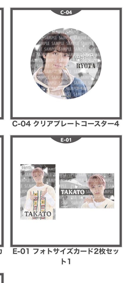ok3nfo's tweet photo. EBiDAN オンラインくじ vol.2 ハピチャンくじ 原因は自分にある。 げんしぶ 交換

譲
C賞 長野凌大
D賞 桜木雅哉 武藤潤
E賞  大倉空人 ×2 桜木雅哉 

求
C賞 小泉光咲 
D,E賞 小泉光咲 吉澤要人

郵送でのお取引希望です。
お気軽にリプお願いいたします🙇🏻‍♀️ https://t.co/PrU94ggZfh