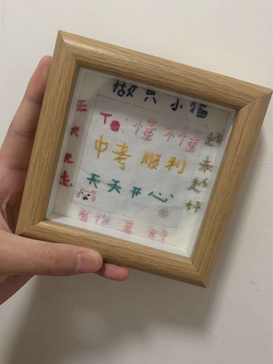 na__200109's tweet photo. 「慌仿牌」の文字が入った中文の文章ですね、これは一体何の意味だろう？と気になります！ https://t.co/GKThK7quio
