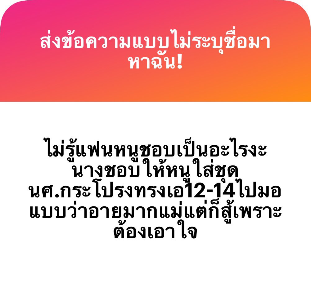 ogd4isyn3's tweet photo. แฟนอาจจะชอบเห็นแกแต่งตัวสั้นๆเสวๆก็ได้นะ แล้วก็น่าจะอยากให้คนอื่นเห็นแกเหมือนที่เขาชอบเห็นด้วยย แต่ไม่ต้องอายลูก พี่ก็ชอบเห็นคนใส��ทรงเอสั้น มันเสวแซ่บ ��ต่เลือกเวลาใส่ให้มันถูกกาลเทศะด้วยนะลูก https://t.co/nKbYua56eF