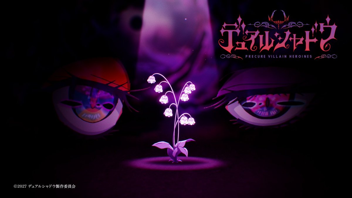 denfaminicogame's tweet photo. 『プリキュア』次のテーマは「ヴィラン」！？新スピンオフアニメ『デュアルシャドウ～Precure Villain Heroines～』発表。不穏なティザーが公開
https://t.co/IFSfotsE86

「だってわたしたちプリキュアじゃないし」の文字とともに一輪の花のバックに怪しげな瞳が浮かぶダークなPV。2027年の放送を予定 https://t.co/Reo3hg0hiS