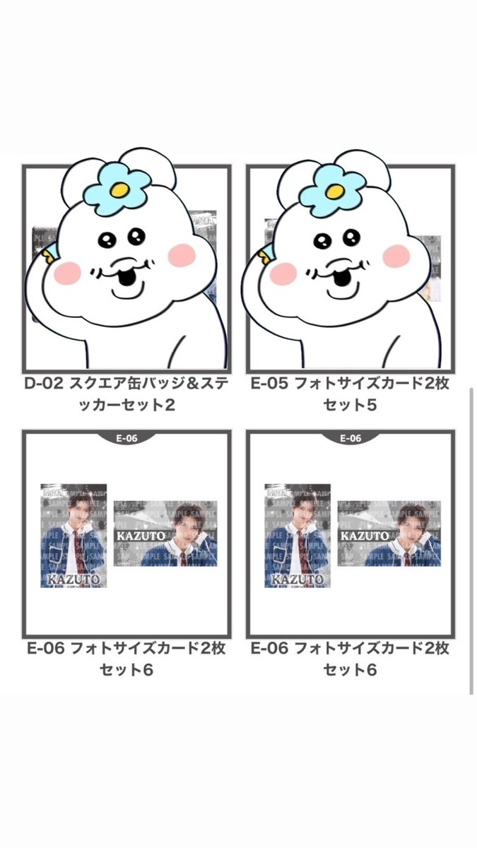 ri_egu_522's tweet photo. EBiDAN オンラインくじ 原因は自分にある げんじぶ くじ 交換

譲
C賞　桜木
D賞　大倉
Ｅ賞　杢代2

求
C賞　小泉
D賞　小泉
E賞　吉澤　小泉

友人分含みます。郵送希望です⭐️
お心当たりの方はお気軽にお声かけください！🙇🏻 https://t.co/byGmVN6uEt