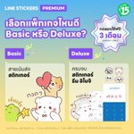 Photo by LINE STICKERS TH (@linestickersth)