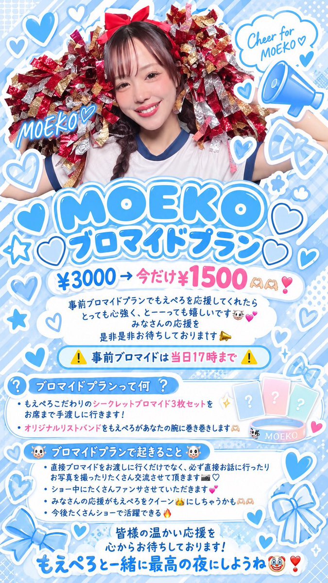 moeko_supasupa's tweet photo. 🎀｡･ﾟ♡ﾟ･｡🎀｡･ﾟ♡ﾟ･｡🎀

  もえぺろ11月𝕊𝕔𝕙𝕖𝕕𝕦𝕝𝕖

🎀｡･ﾟ♡ﾟ･｡🎀｡･ﾟ♡ﾟ･｡🎀 

色んなshowに沢山出たいし、
たくさん歌いたいので
ぜひブロマイドプランで応援
してほしいです𐔌՞ > <՞𐦯︎👍🏻 ̖́-️🩵

#すぱすぱ https://t.co/hq1uxl6msq