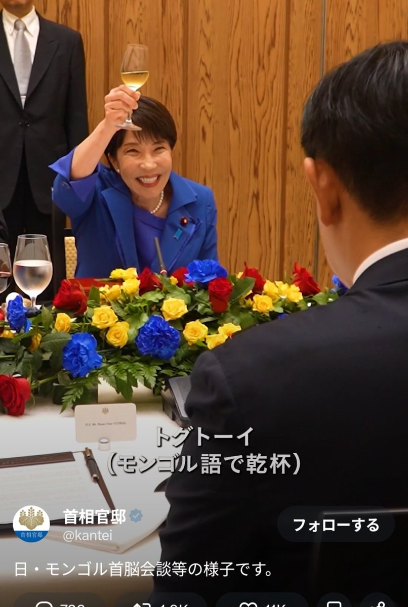 Donpach_gon's tweet photo. @huttosun 先月のモンゴル首相とババア
友好とか協力関係とか全部嘘っぱちの嘘つきババアだとよくわかりますね https://t.co/iqwhSyeMDG