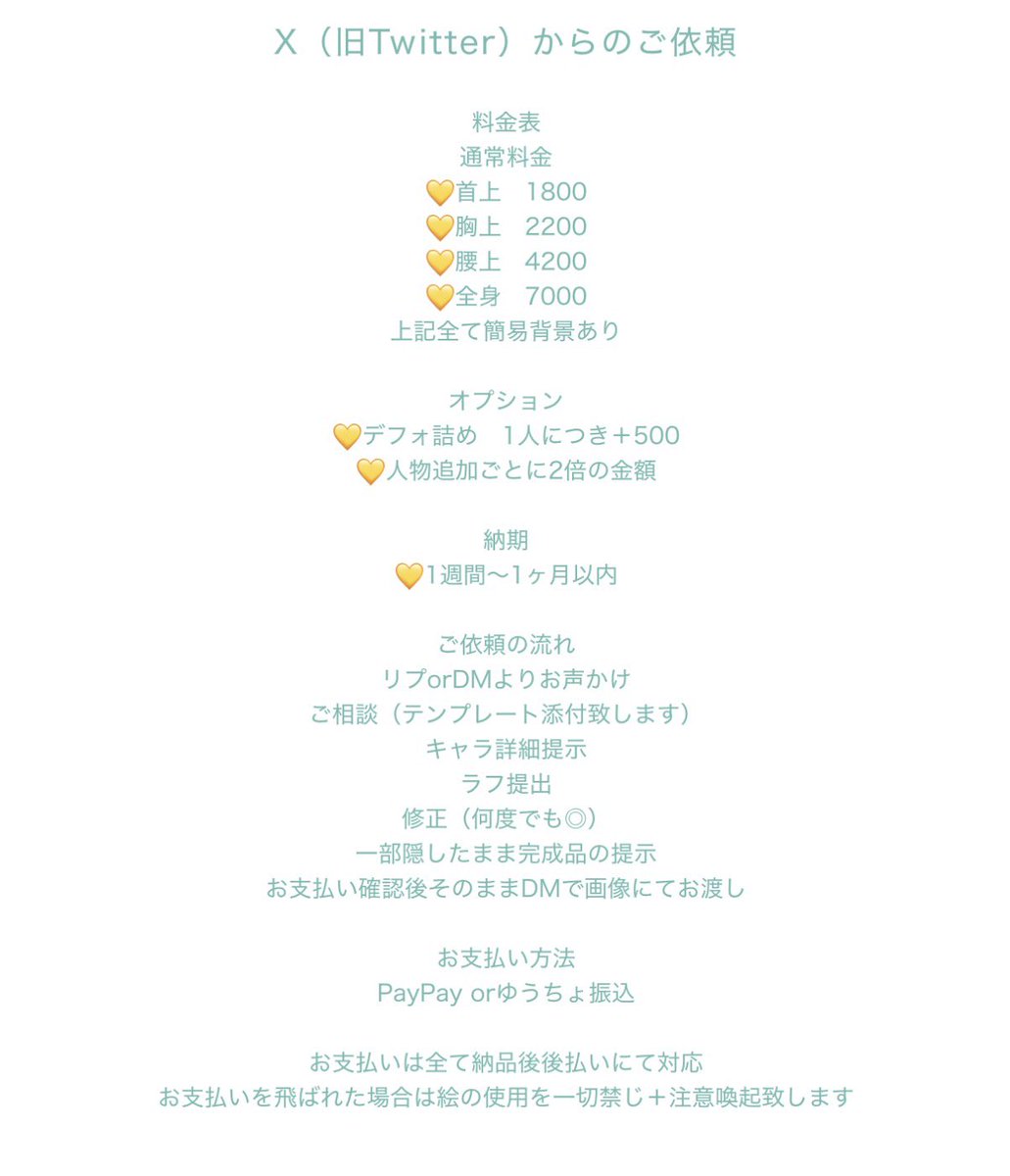 nm1_98u's tweet photo. 💜有償依頼募集💜

現在の依頼が少なくなってきたため募集致します💞
立ち絵〜顔のみまで幅広く対応しておりますので、3枚目ご確認の上DMにてご相談ください✨

素敵なご縁がありますように🍀
#有償依頼 #有償依頼募集中 https://t.co/50fXEvOFkM