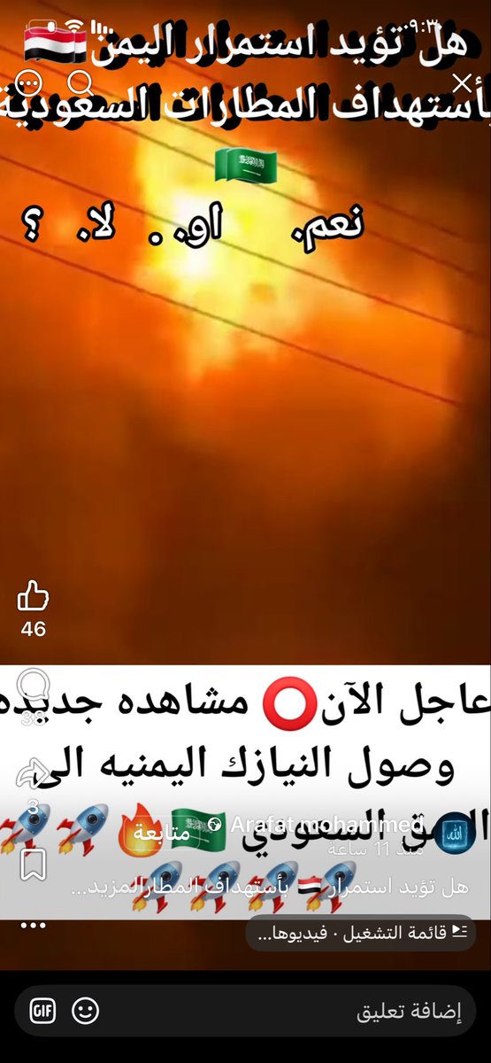 UnbrokenSoul2's tweet photo. عنايتكم 

عرفات محمد
متواجد في مكه المكرمه ينشر فيديوهات 

ناشر استفتاء هل تقبل ضرب المملكه
وينشر فيديوهات كاذبه ومفبركة 

https://t.co/xjECpH5h5i

@MOISaudiArabia  
@pss_ar 
@ppgovsa 
@MOI__911 
@kamnapp
@NCA_KSA https://t.co/ujbJo8pa1c