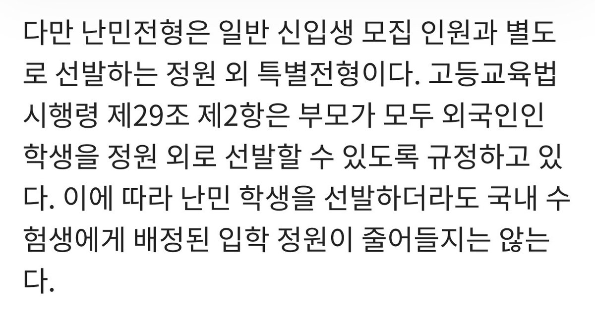 a64715196sa's tweet photo. 요새 사진에 글자몇자 적힌거 보고 모든걸 다 파악한줄 착각하고 분노, 혐오발사하는 인간들 왤케 많지? 진짜 수준이 점점 낮아지네ㅋ 서강대 난민전형은 정원외라 국내수험생정원에 영향안준다. 고교졸업학력+영어,한국어능력보고 선발하는거고 이중 전액장학금은 딱2명임. 스스로검색 좀 하고살아 https://t.co/JbT8ohHij5