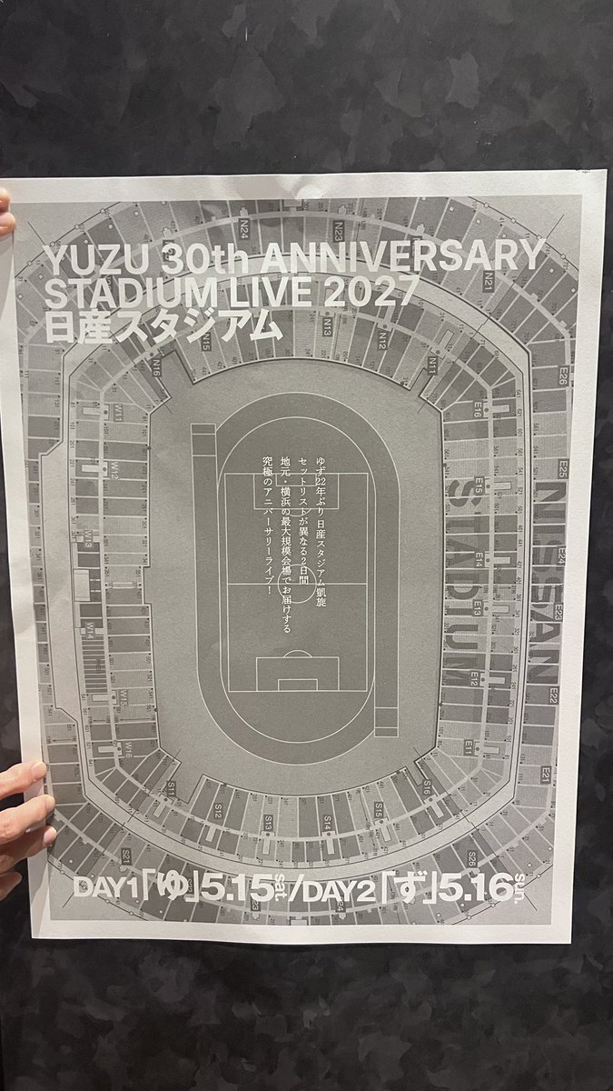 yujinyz0114's tweet photo. 悠「帰り号外あるから持って帰って」
客「えええ！！！」
悠「なんでかって言うと、拡散して欲しいから！みんなにゆずが日産でやるよって伝えて」

と言われたので！

ゆずのライブめちゃくちゃ楽しいです！
楽しませてくれます！

#ゆず_30周年開幕 
#ゆず22年ぶり日産スタジアム
#ゆす https://t.co/T8O3oukFit