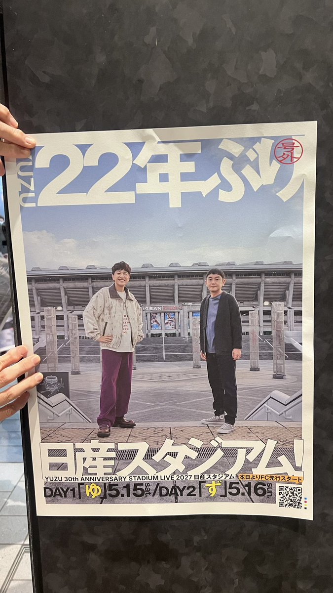 yujinyz0114's tweet photo. 悠「帰り号外あるから持って帰って」
客「えええ！！！」
悠「なんでかって言うと、拡散して欲しいから！みんなにゆずが日産でやるよって伝えて」

と言われたので！

ゆずのライブめちゃくちゃ楽しいです！
楽しませてくれます！

#ゆず_30周年開幕 
#ゆず22年ぶり日産スタジアム
#ゆす https://t.co/T8O3oukFit