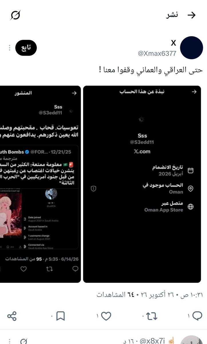 moath200121's tweet photo. موقعه داخل السعوديه يقذف ويسيء للسعوديات 
@Xmax6377
عنايتكم: 
@kamnapp 
@MOISaudiArabia https://t.co/ilp63PgdWe