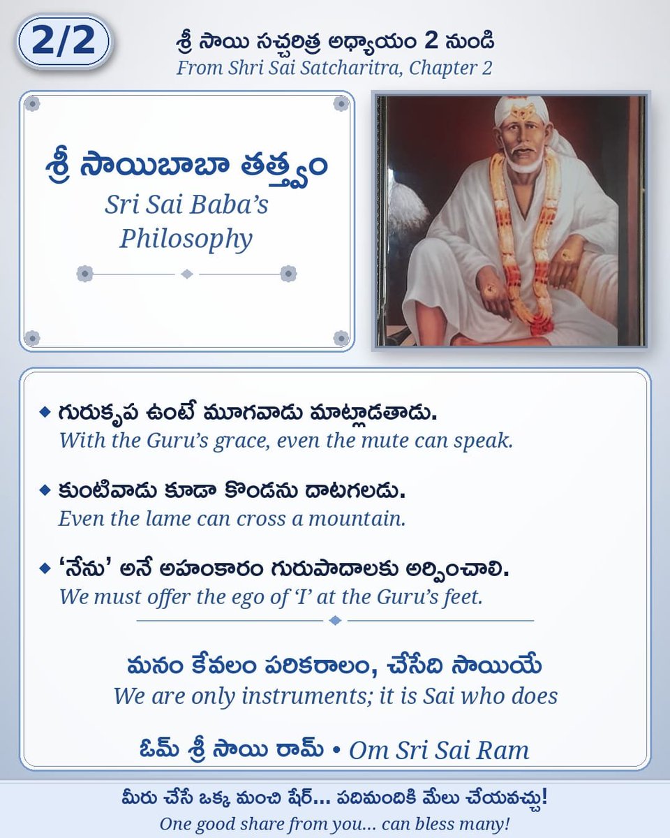 ohmsrisairam's tweet photo. https://t.co/ybKLSK1Vy2