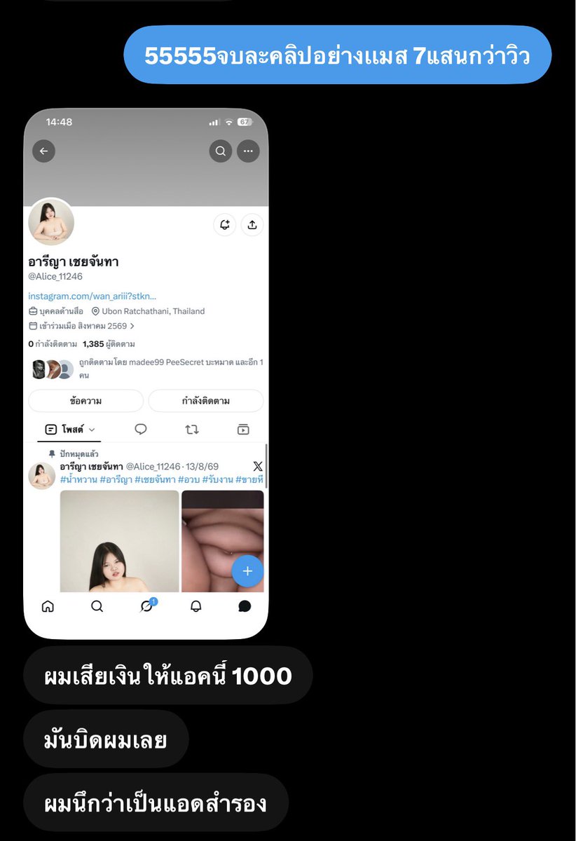 Alice_11245's tweet photo. หากินง่ายน้อ ไม้เคยมีแอคสำรอง มีแอคเดียวค่ะ https://t.co/moquP6kRml