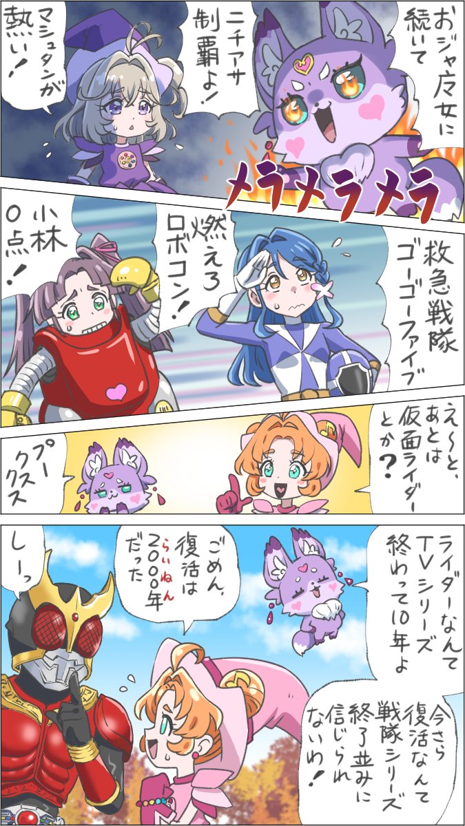 senbei_oekaki's tweet photo. #名探偵プリキュア　39話
マシュタンがオタク気質爆発だった！
仮面ライダーはブラックRXが終了して、単発企画はちょこちょこ出てたけどTVシリーズは１０年休止だったんだよね。
まあマシュタンなら占えばクウガ登場分かったかな？ https://t.co/WrcH8DcYQl