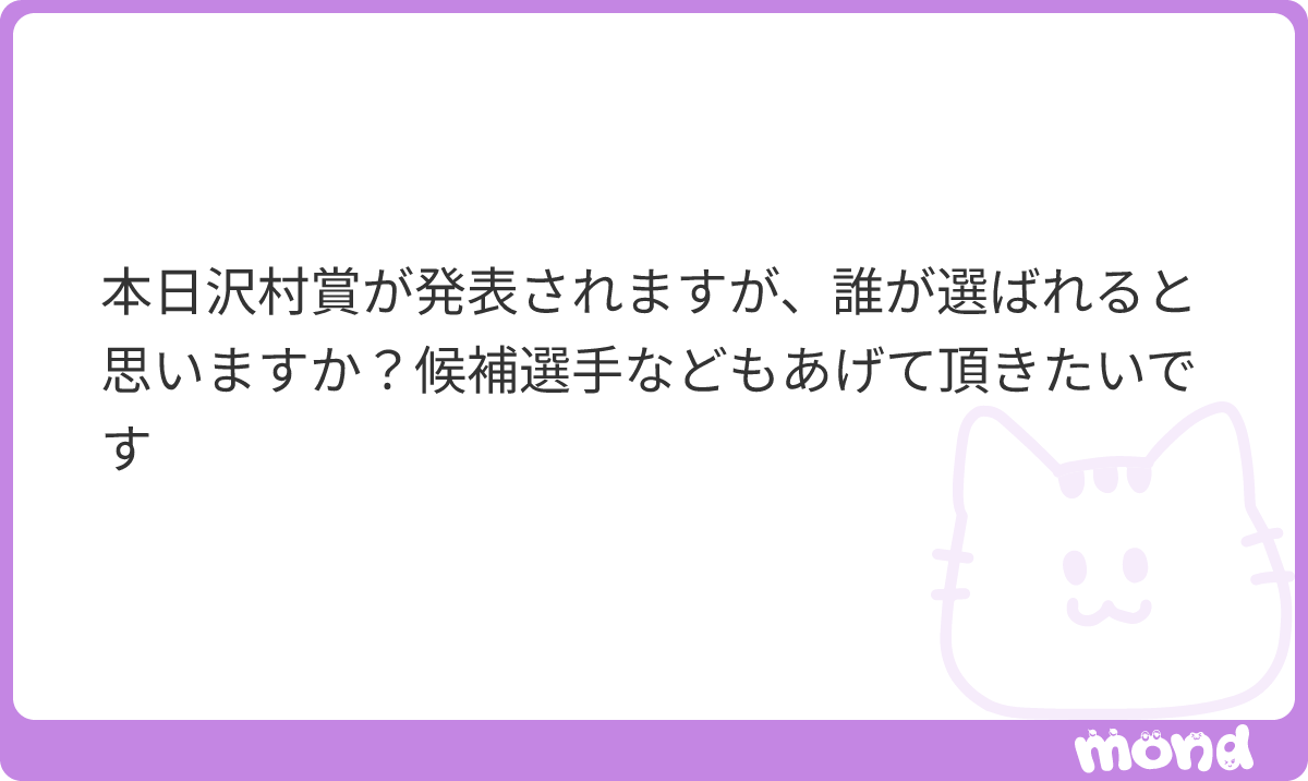 NPBStuffplus's tweet photo. まあ高橋遥人でしょう。

対抗馬は村上頌樹と隅田知一郎でしょうが、基本高橋遥人で確定だと思います。
#mond_NPBStuffplus https://t.co/Iv3uqfH4KV