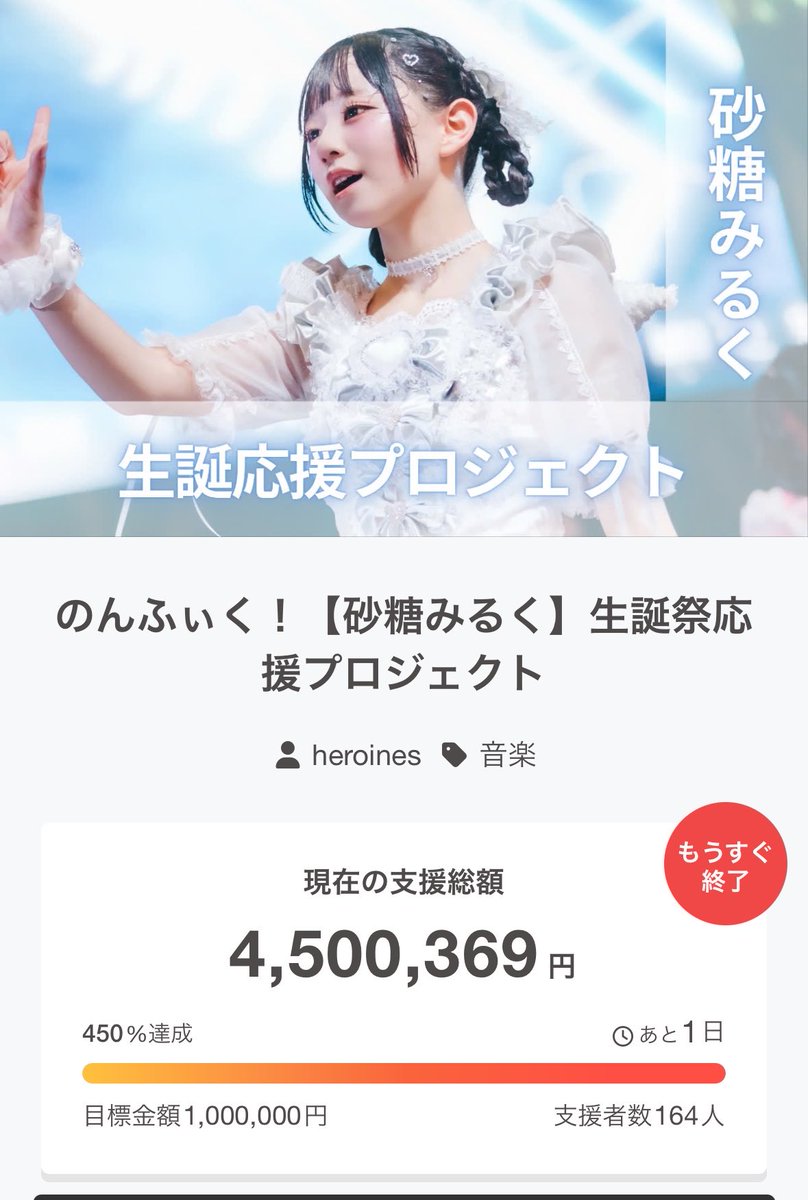 karin03020's tweet photo. 450万🥹🥹みるくちゃんおめでとう!!
MV楽しみすぎる😭 https://t.co/5ouvCnkXQH