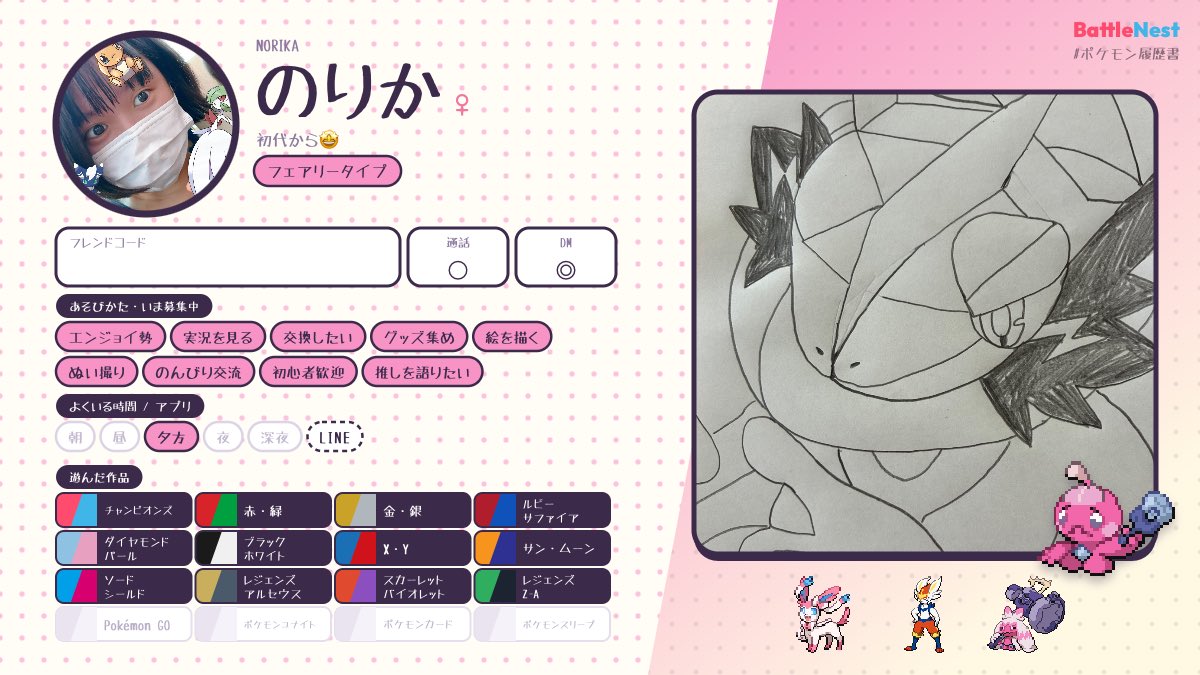 SHUuuu12__'s tweet photo. #ポケモン履歴書 
 #ポケモン好きさんと繋がりたい 
 #ポケモン自己紹介カード
 #ポケモン好きな人と繋がりたい
 #ポケモン好きと繋がりたい

キャラの部分で文字切り取られてるので、オルティガくんも好きです。可愛いポケモンが頑張ってる所も好きです今主に3DSしてます(*^^*)偶に自我あり。 https://t.co/g9CtUQ3rbH