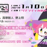 Photo by りなかる！@1月10日Vol.9開催 (@renacul)