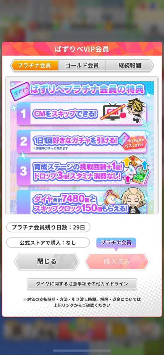 _yah1ro_'s tweet photo. 久しぶりにぱずりべ課金しました✌️ https://t.co/V6ouQRsE74