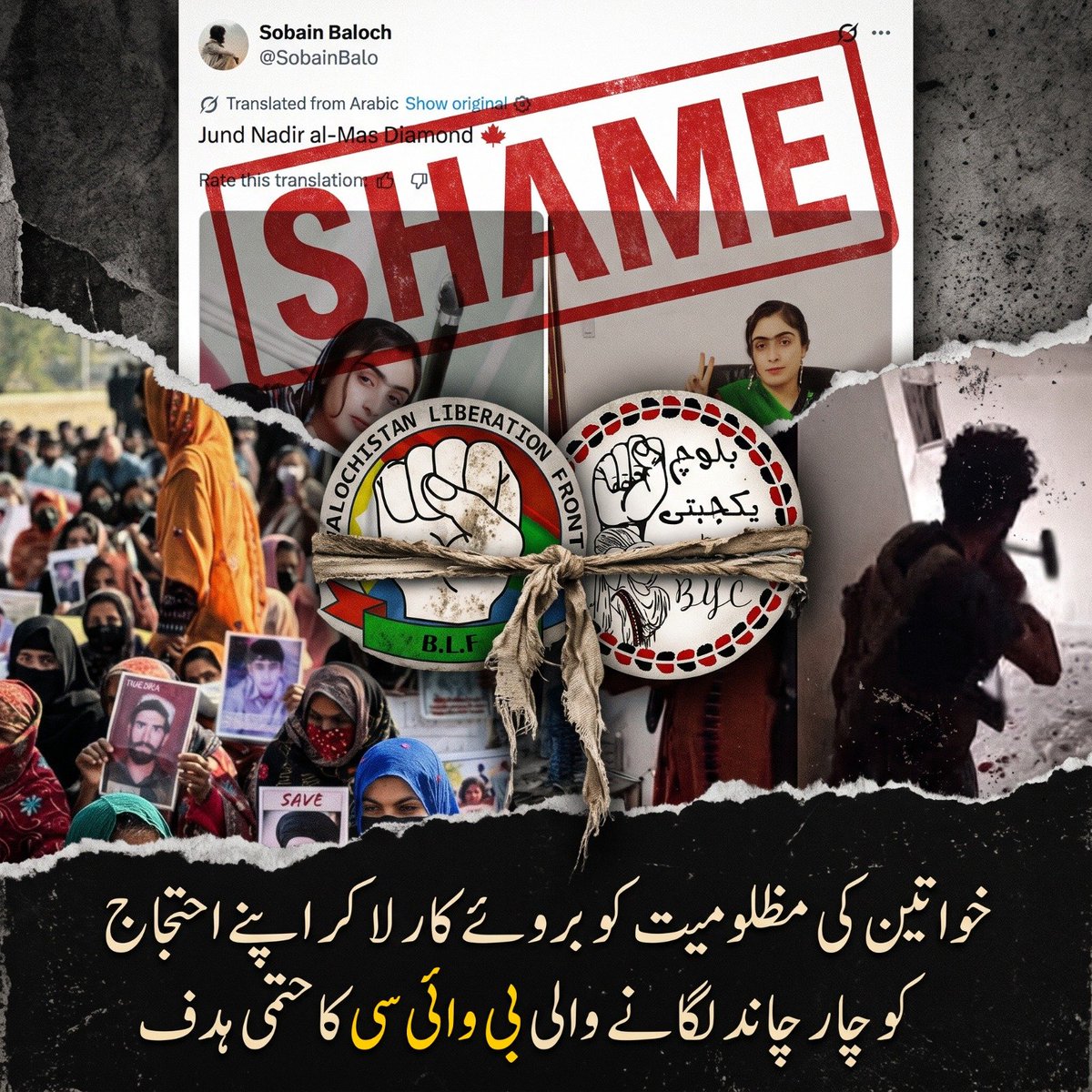 Zebabalochh44's tweet photo. بلوچ روایات اور عورت کے تقدس کو دہشت گردی کی بھینٹ چڑھانے والو، شرم کرو! حقوق کی آڑ میں معصوم ذہنوں کو برباد کرنے اور لاشوں پر سیاست چمکانے کا مکروہ کھیل بند کرو۔
#BalochTraditions #BalochWomen #BLFExposed #StopExploitation https://t.co/8M8M9ipbS3