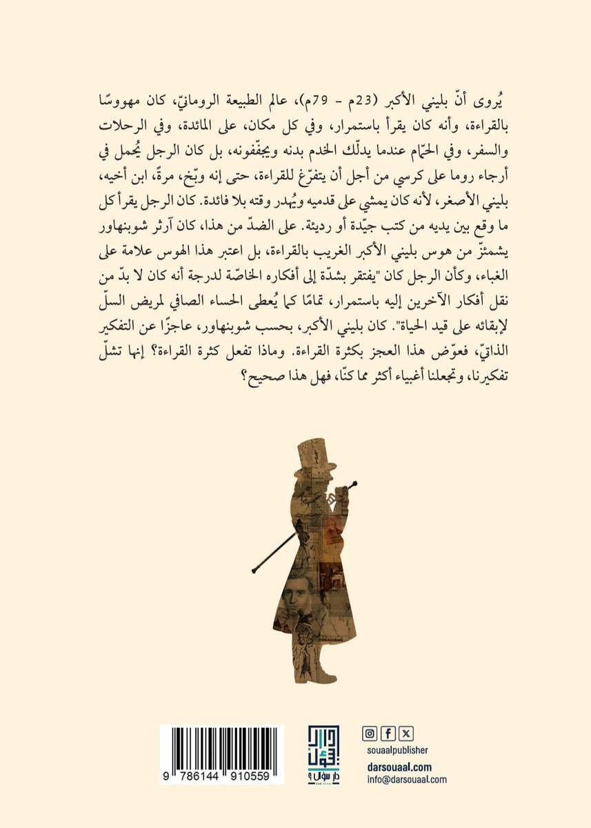 NaderKadhim's tweet photo. صدر حديثًا "قرأوا حتى أصبحوا أغبياء" عن دار سؤال للنشر في بيروت، (تصميم الغلاف: أماني الطواش) . والكتاب مرافعة متعددة المداخل ضد الغباء، ضد أبرز أشكاله وتجلياته منذ القرن التاسع عشر حتى اليوم، وضد من يقف وراء تعميمه من أجل تحويل الناس إلى أغبياء بكل الطرق الممكنة https://t.co/Uym5mFHjHR
