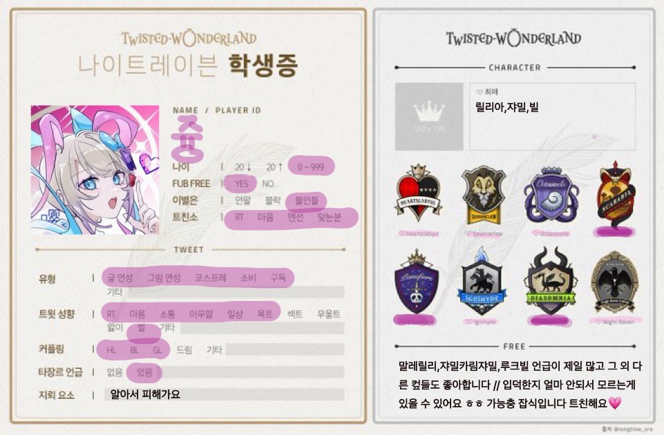 ddu_jj109's tweet photo. #트위스테트친소
#트위스테_트친소
#ツイステ好きさんと繋がりたい 
#twst好きな人と繋がりたい
트친해요 잼얘 잘합니다 // 캐릭터들 두루두루 애정해요🩷 https://t.co/VOm2MhdgKh