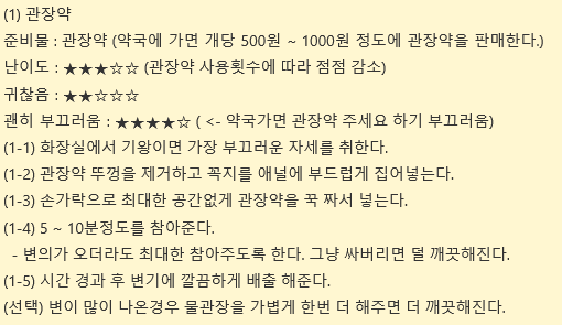 ana_ll_ove's tweet photo. 한동안 기본적인 애널자위 준비와 애널자위방법에 대해 게시물을 올리겠습니다. 애널자위 입문자나, 어느정도 하시는 분들도 한번 더 읽어보시면서 준비하시고, 감안하시면 좋겠습니다.
다만, 제가 정답은 아니니 참고용으로 봐주시기 바랍니다.
#멜돔 #애널 #조교 #후장 #미션 #펨섭 #개발 #구인 https://t.co/3zTsPJ6o25