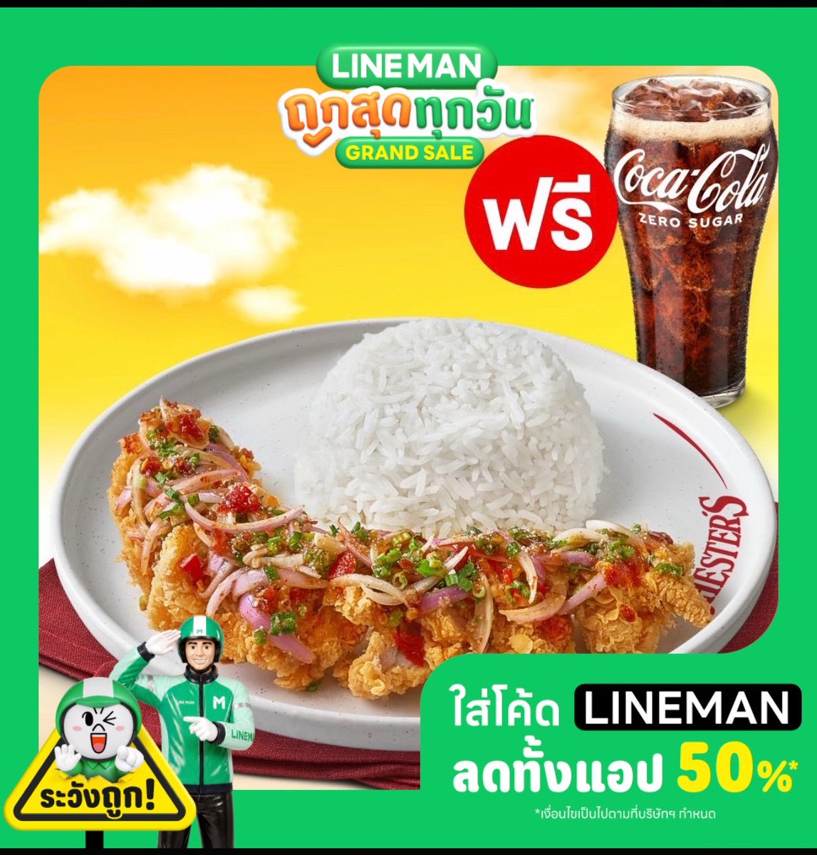CKholalo's tweet photo. ดีลเดือดจริง ‼️ สั่งเชสเตอร์ ใน LINEMAN ได้ทั้งข้าวไก่กรอบแซ่บ กับ โค้กอีก หมดนี่แค่ 79฿ อิ่มคุ้มสุดๆ 

ใครหิวไปตามพิกัดได้เลยค่า 

https://t.co/X4NFXWTkhB https://t.co/3SooFQ0ou4