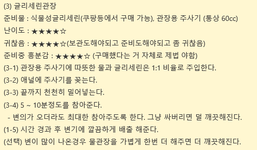 ana_ll_ove's tweet photo. 한동안 기본적인 애널자위 준비와 애널자위방법에 대해 게시물을 올리겠습니다. 애널자위 입문자나, 어느정도 하시는 분들도 한번 더 읽어보시면서 준비하시고, 감안하시면 좋겠습니다.
다만, 제가 정답은 아니니 참고용으로 봐주시기 바랍니다.
#멜돔 #애널 #조교 #후장 #미션 #펨섭 #개발 #구인 https://t.co/3zTsPJ6o25