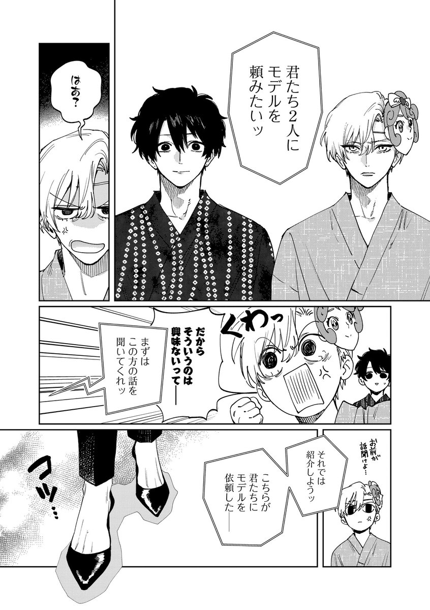 bk_yoshimizu's tweet photo. 告知が遅れましたが、最新話更新されております！
アニメ化してほしいマンガランキングの応募もよろしくお願いします〜！

33話はコチラ▼
https://t.co/awhNnRCs1z https://t.co/2gFUlADktk