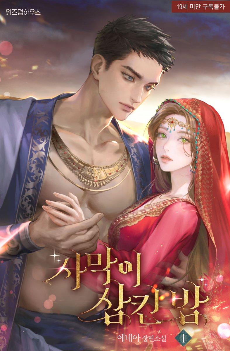 wisdom_webnovel tweet picture