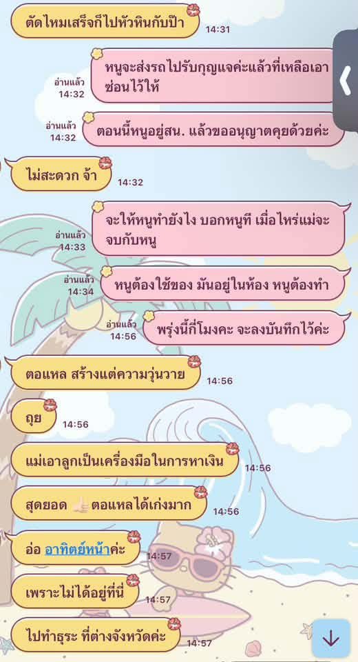 pkchmx's tweet photo. ไปเจอโพสต์หนึ่งในเฟซบุ๊กมาค่ะ จับใจความได้ประมาณว่า แม่มาขอเงินลูก แต่ลูกไม่ให้ แม่เลยทุบทำลายคอมพิวเตอร์ของลูกทิ้ง ทั้งที่ลูกใช้คอมทำงานหาเงินด้วย

อยากรู้ว่าถ้าเกิดเหตุการณ์แบบนี้จริง ๆ ลูกสามารถแจ้งความแม่ในข้อหาอะไรได้บ้างคะ แล้วสามารถเรียกร้องค่าเสียหายจากคอมพิวเตอร์ที่พัง รวมถึงรายได้ที่อาจเสียไปเพราะไม่มีอุปกรณ์ทำงานได้ไหม

เข้าใจว่าเป็นแม่ลูกกัน แต่การทำลายทรัพย์สินของคนอื่นเพียงเพราะเขาไม่ให้เงิน มันทำได้ด้วยเหรอคะ 🥲 ใครมีความรู้ด้านกฎหมายช่วยให้ความรู้หน่อยค่ะ