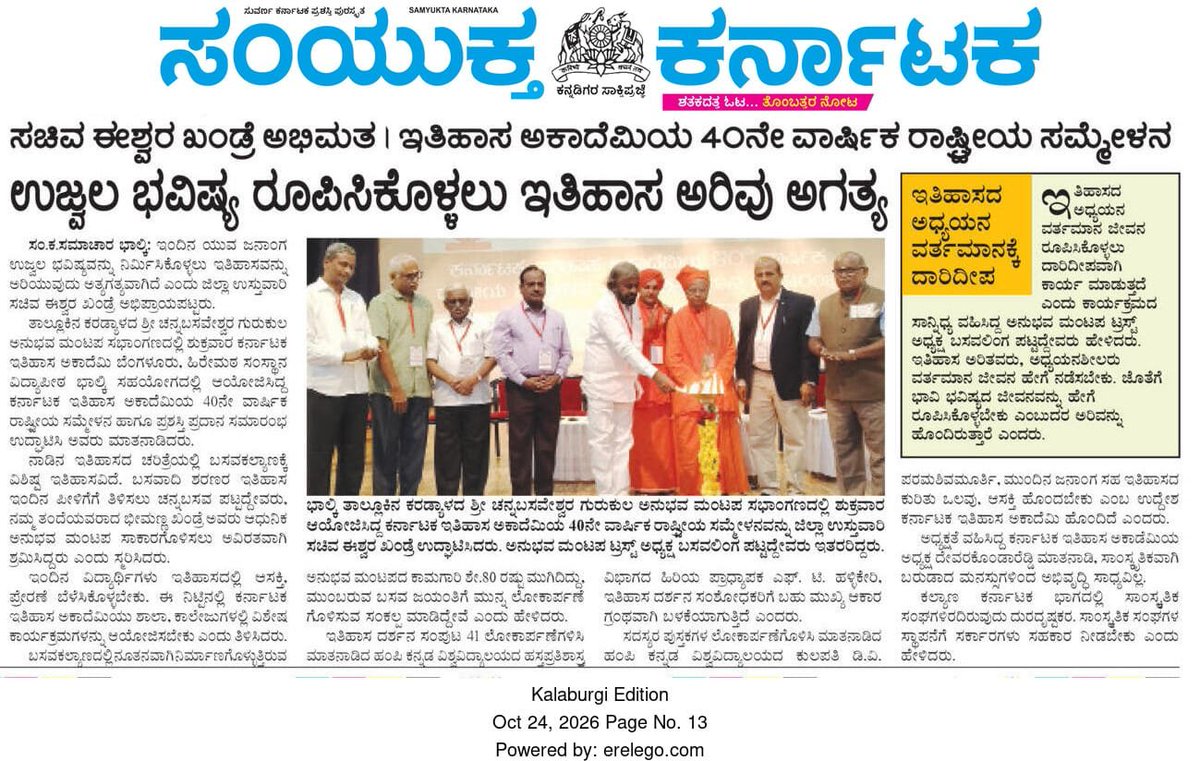 jithendtk's tweet photo. #Kannada
#KannadaHistory https://t.co/DzT8mpgMw5