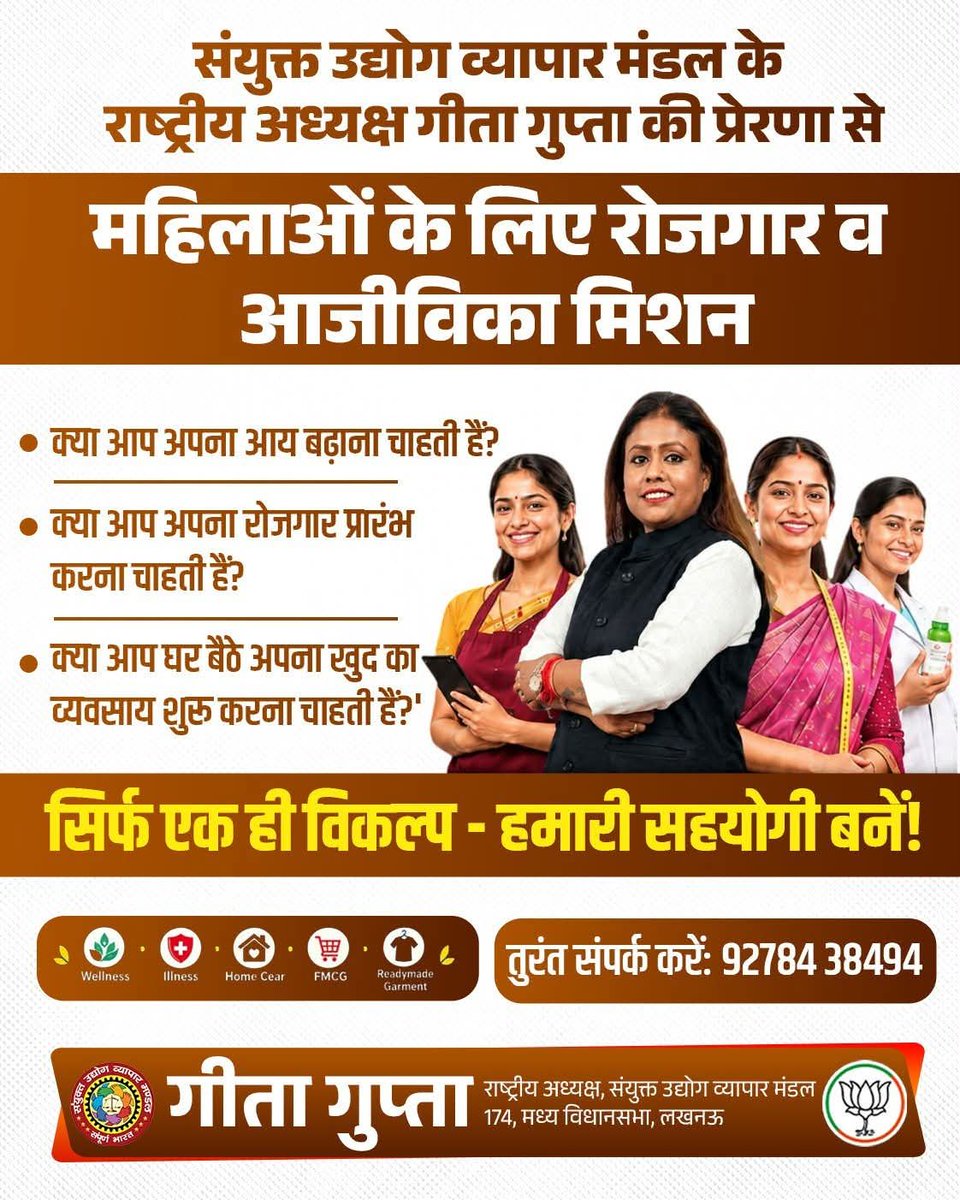 GeetaGupta_BJP's tweet photo. 🌸 महिलाओं को स्वरोजगार और व्यवसाय के अवसरों से जोड़कर आत्मनिर्भर बनाने की पहल।

आइए, अपने सपनों को नई उड़ान दें!

📞 संपर्क: 9278438494

#GeetaGupta #WomenEmpowerment #MahilaSashaktikaran #UPElection2027 https://t.co/FycmuvkQUu