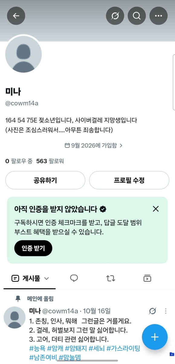 m14acow's tweet photo. 그 미나 맞습니다
@cowm14a
#능욕 #암캐 #암퇘지 #세뇌 #가스라이팅 #남존여비 #맘눌뎀 https://t.co/9uoEyPqn17