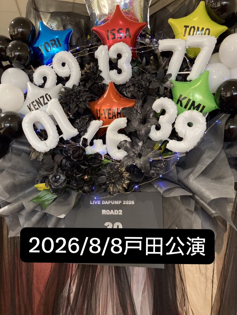 DPmamatomato's tweet photo. 【拡散希望】

#DAPUMP  #ROAD2DA30th  #川口公演
#フラスタ

参加者募集❤️💙💛💚🧡🤎

参加費　1000円固定

締切　　10/30

払込方法　PayPayまたは銀行振込

ネームボードにはアイコンを使わず、お好みのお名前を記載します

アカウント名、ファンレターやプレゼントに使うお名前等選べます！ https://t.co/TOoWjN2tjL