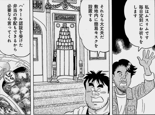 gatensuki_gen's tweet photo. 『解体屋ゲン』700話、外国人ばかりの現場の現場代理人を引き受けたゲンさん。これはすごいな。ゲンさんは世間で言う「ダイバーシティ（多様性）」の概念を意識していない。いい仕事をするために当然のこととしてやってるだけ。それも「自分が楽するため」という合理性が基盤なだけに揺るぎにくい。 https://t.co/4OykcC3bqn