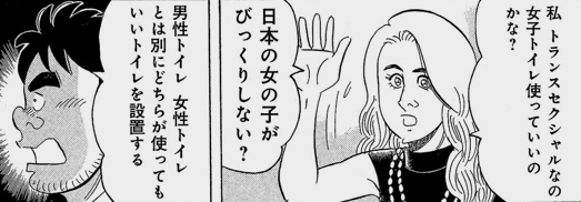 gatensuki_gen's tweet photo. 『解体屋ゲン』700話、外国人ばかりの現場の現場代理人を引き受けたゲンさん。これはすごいな。ゲンさんは世間で言う「ダイバーシティ（多様性）」の概念を意識していない。いい仕事をするために当然のこととしてやってるだけ。それも「自分が楽するため」という合理性が基盤なだけに揺るぎにくい。 https://t.co/4OykcC3bqn