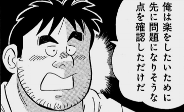 gatensuki_gen's tweet photo. 『解体屋ゲン』700話、外国人ばかりの現場の現場代理人を引き受けたゲンさん。これはすごいな。ゲンさんは世間で言う「ダイバーシティ（多様性）」の概念を意識していない。いい仕事をするために当然のこととしてやってるだけ。それも「自分が楽するため」という合理性が基盤なだけに揺るぎにくい。 https://t.co/4OykcC3bqn