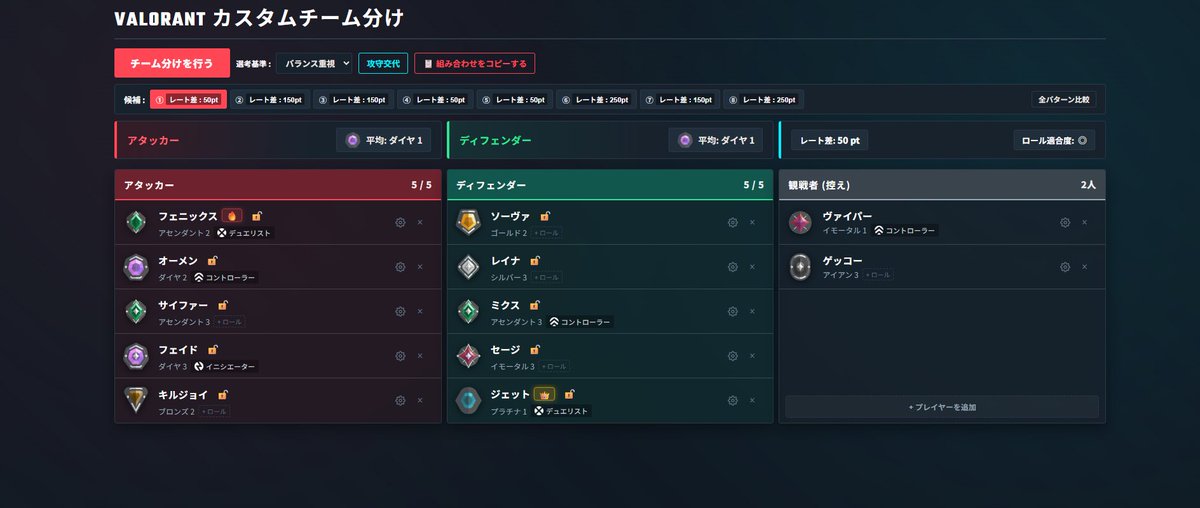 ggraciejp's tweet photo. 友達の評判が良かったので一旦公開してみる
問題あればツイート消すけど...

◎スマホは一部未対応です

VALORANTのカスタムのチーム分けが簡単にできるサイト⬇️
https://t.co/h7k5bKGE79

VALORANTのマップルーレットとBAN/PICKができるサイト⬇️
https://t.co/OLJTjhbl8Z

#VALORANT 
#VALORANT募集 https://t.co/BjaDR6gBfG
