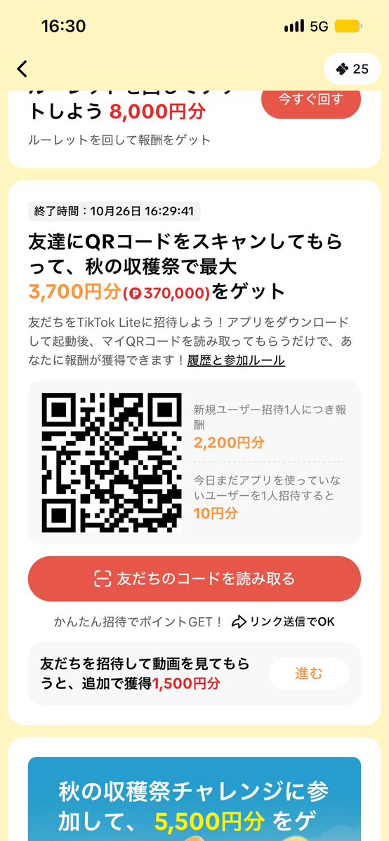 f_d1oo's tweet photo. ティックトックライトTikTok lightの紹介コードマイQRコード新規登録は今だけお互い3700円！30日以上起動していなければ互いに500円期間限定なのでお早めに！今すぐ1000円欲しい人必見！ https://t.co/IX3Y2zxjxW