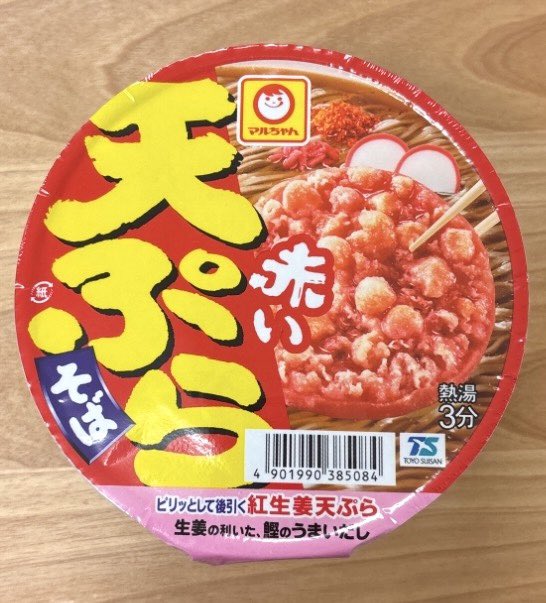toyosuisan_jp's tweet photo. 『赤い天ぷらそばと緑の天ぷらうどん』

11月9日、5年連続5回目の登場です！
そして今年は紅生姜やあおさ揚玉を増量！

食べてみたい方はこっそりと
いいねで教えてね|ω•˘ ) https://t.co/FKfulYOlzz