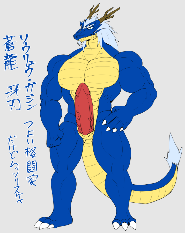 jyabaryu's tweet photo. 【R-18ケモホモ絵】新オリキャラの蒼龍 牙刃（ソウリュウ ガジン）です～
ムッツリスケベ格闘家さんです（ https://t.co/PyFHkNaXJI