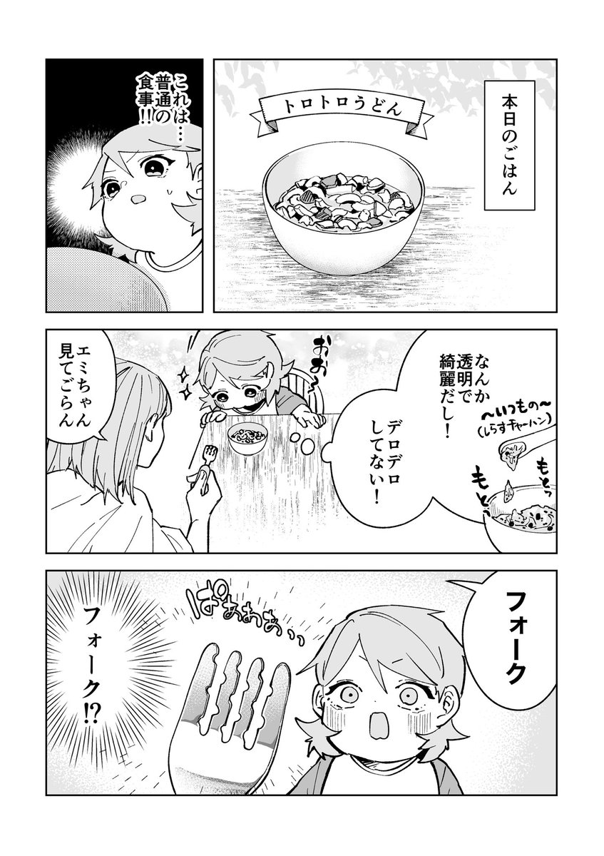 5cha_cha5's tweet photo. #赤ちゃんに転生した話
いまだに手が思い通りにならない話 https://t.co/gGdOiokaDE