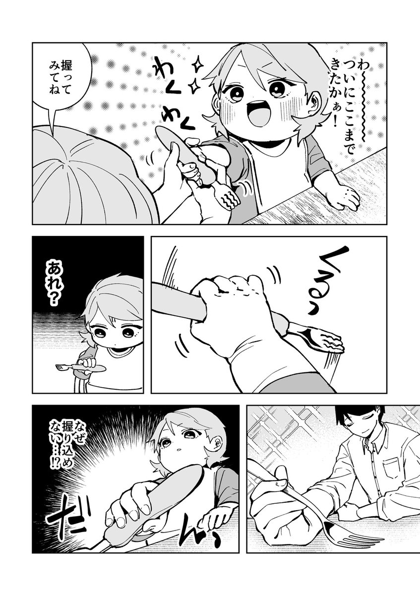5cha_cha5's tweet photo. #赤ちゃんに転生した話
いまだに手が思い通りにならない話 https://t.co/gGdOiokaDE